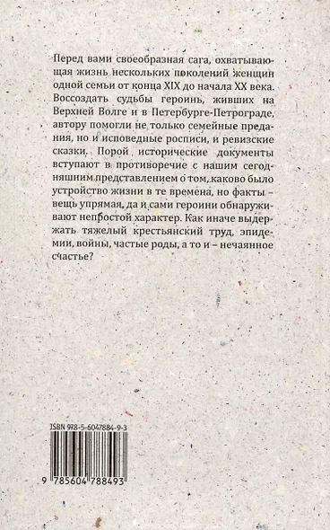 Татьяна, Васса, Акулина - фото 2