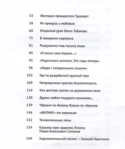 Тогда и сегодня - фото 3