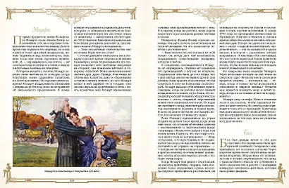 Женщины в жизни великих мужчин: сборник - фото 12