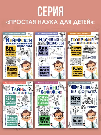 Астрономия. Тайны космоса - фото 8