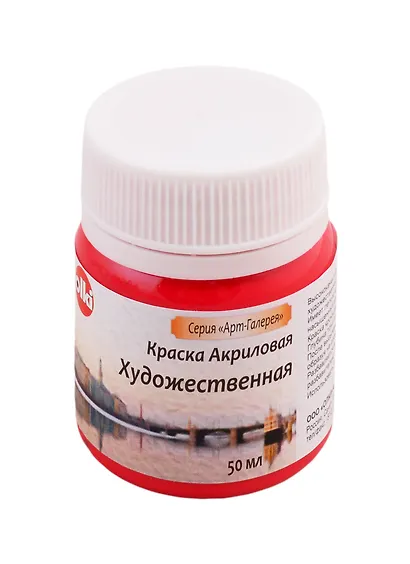 Краска акрилова художественная (красная ОЛКИ), 50 мл - фото 1