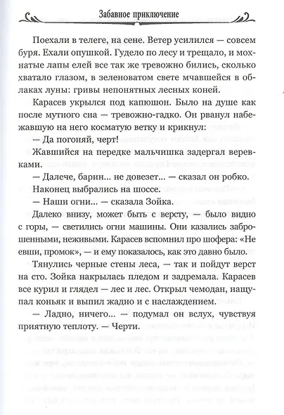 Человек из ресторана - фото 6