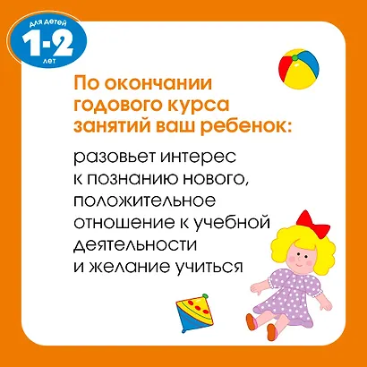 Послушный карандаш (1-2 года) - фото 5
