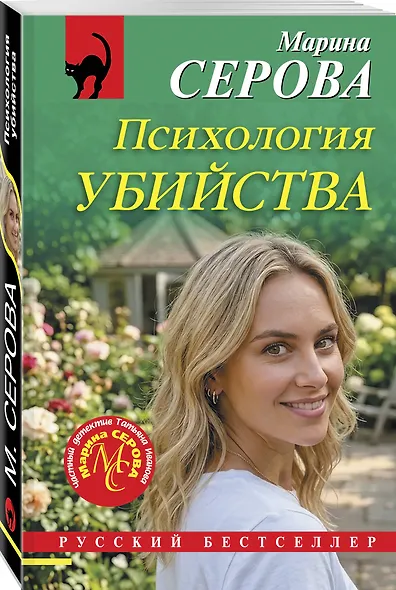 Психология убийства - фото 3