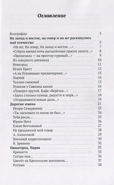 Рисунки времени - фото 2