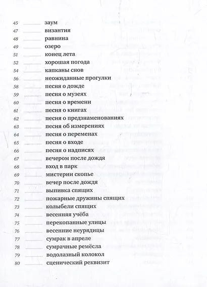 Южная звезда: стихотворения - фото 3