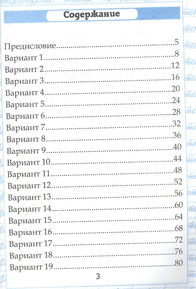 Чтение. Работа с текстом. 2 класс - фото 2