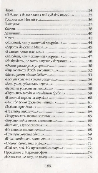 Как умеет любить хулиган… - фото 3