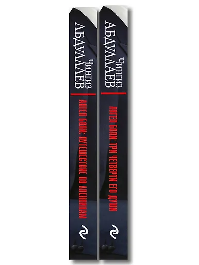 Комплект из 2 книг (Ангел боли: Три четверти его души, Ангел боли: Путешествие по Апеннинам) - фото 8