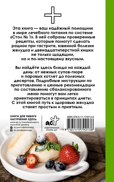 Стол №1 по Певзнеру - фото 2