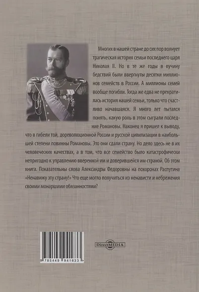 Семья - фото 2