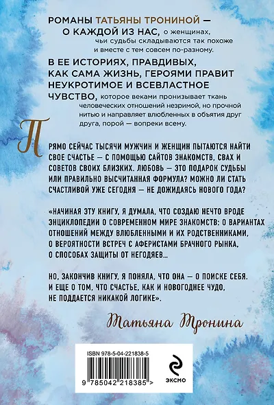 Одиночество вышло из чата - фото 2