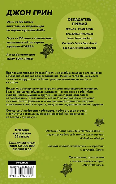 Черепахи — и нет им конца - фото 2