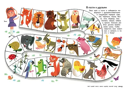 Найди, реши, угадай - фото 4