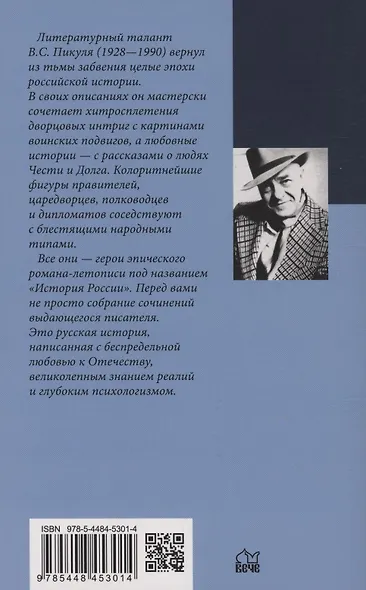 Слово и дело. Книга вторая - фото 2