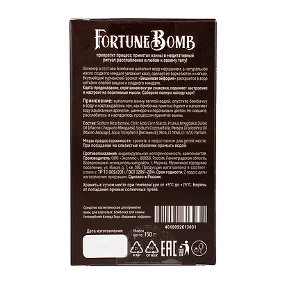 Бомбочка для ванны с предсказанием FortuneBomb Колода Таро (Вишневая эйфория) (150 г) - фото 2