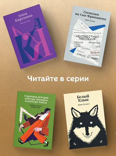 Приключения Тома Сойера - фото 6