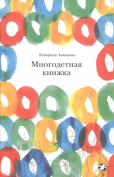 Многодетная книжка - фото 1