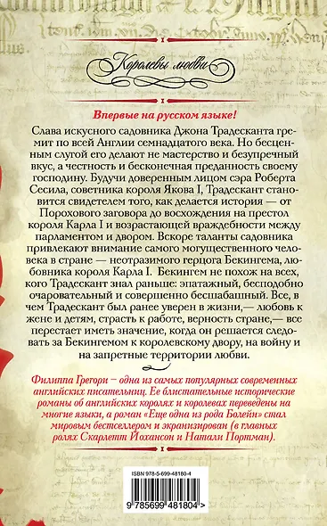 Земные радости - фото 2