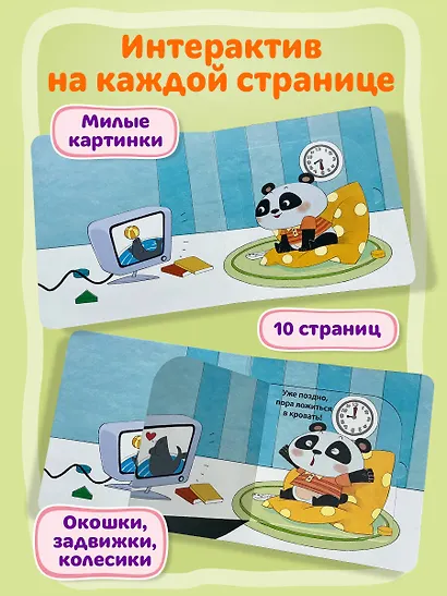 Я сам! Засыпаю один - фото 5