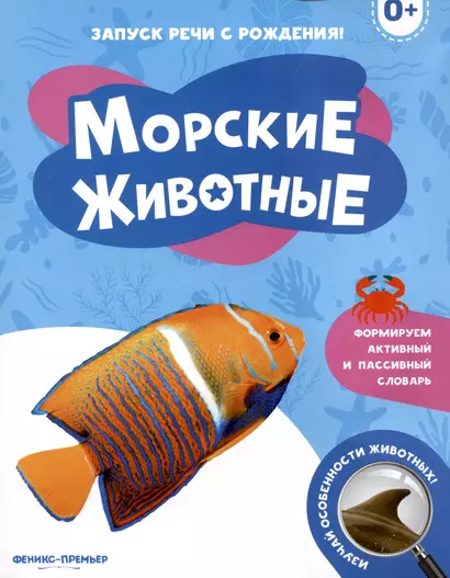 Морские животные - фото 1