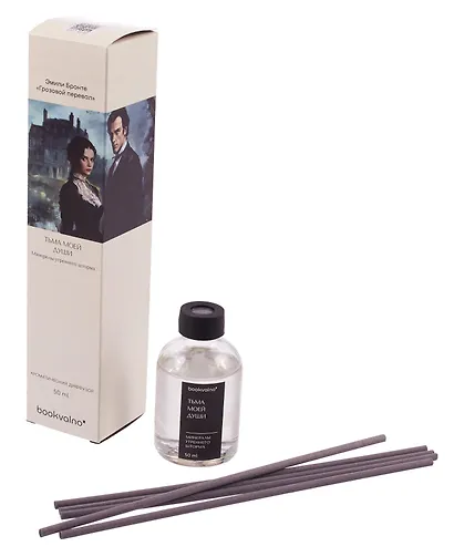 Диффузор ароматический Литературная коллекция Э.Бронте Грозовой перевал (минералы утреннего шторма), 50 мл, AromaWax - фото 3