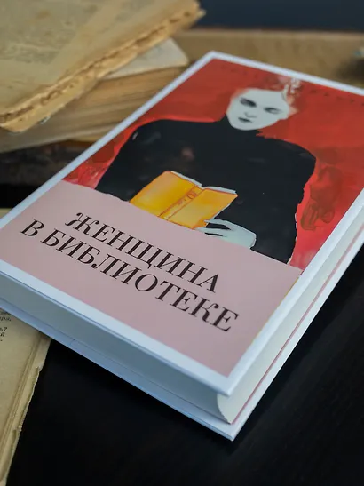 Женщина в библиотеке - фото 14