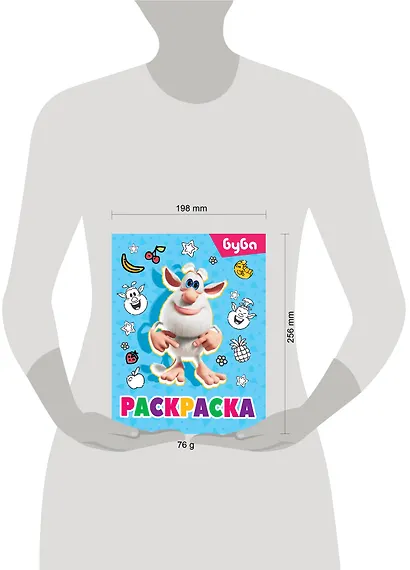 Буба. Раскраска (Лула) - фото 9