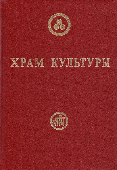 Храм Культуры - фото 1