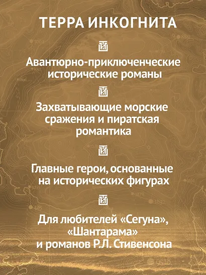 В чужих морях - фото 8