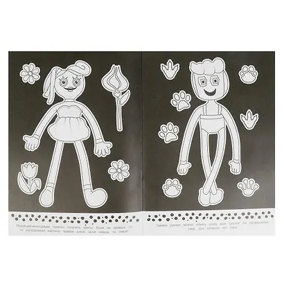 Антираскраска. Ужасно милые монстры - фото 2