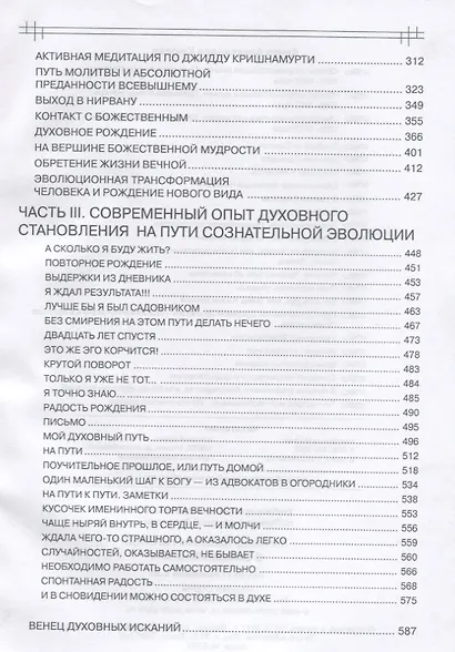 О самом Главном Учебное пособие для следующих… (8 изд) Клюев - фото 3