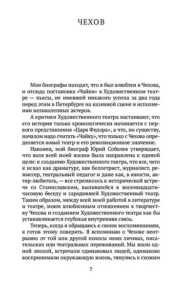 О театре - фото 8