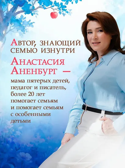 Мой Эдем. Как вера и любовь помогают обрести свой маленький рай на земле - фото 5