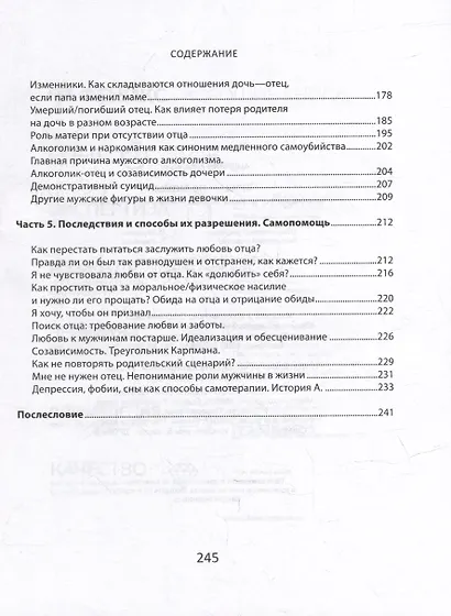 Папы - не мамы: как отцы влияют на жизнь девочек - маленьких и взрослых - фото 4