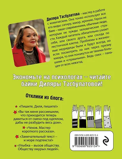 Мама, Колян и слово на букву «Б» - фото 2