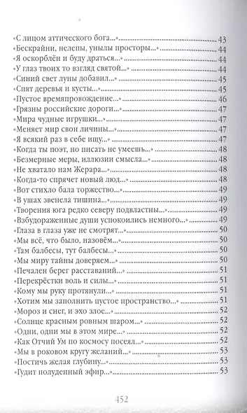 Энтимоны - фото 6