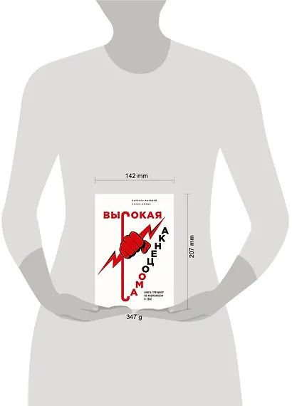 Высокая самооценка. Книга-тренажер по уверенности в себе - фото 4
