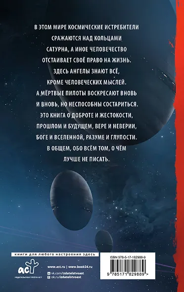 Девятый - фото 2