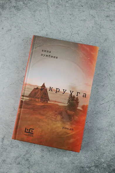 Крууга - фото 4