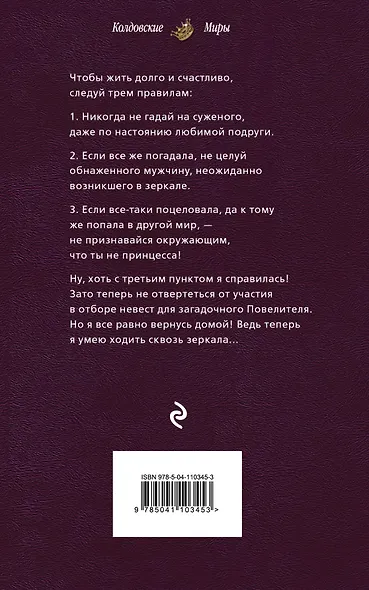 Зеркало твоей мечты - фото 2