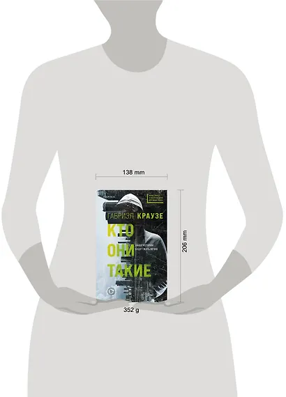 Кто они такие - фото 4