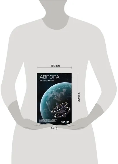 Аврора - фото 4