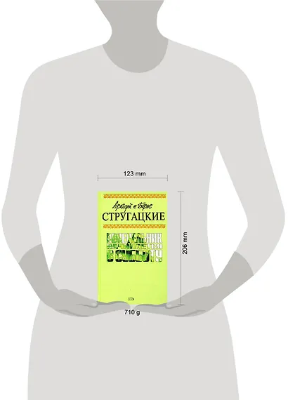 Понедельник начинается в субботу - фото 2