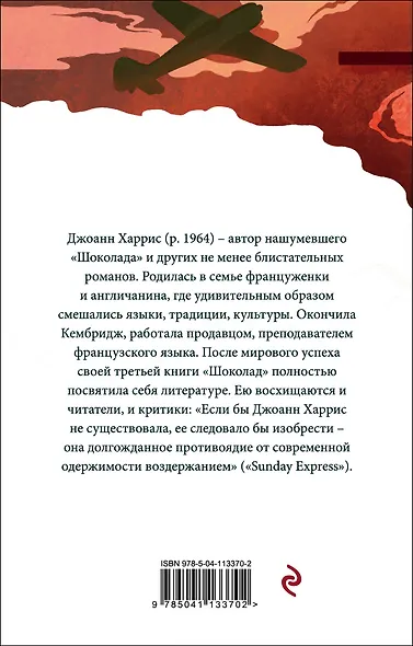 Пять четвертинок апельсина - фото 2