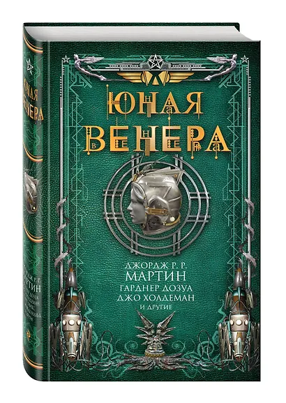 Юная Венера - фото 3