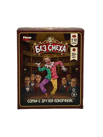 Настольная игра "Без смеха" - фото 2