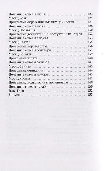 Год Тигра - фото 5