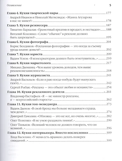 Креативная кухня - фото 3