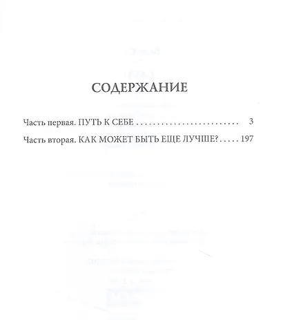 Соль - фото 2